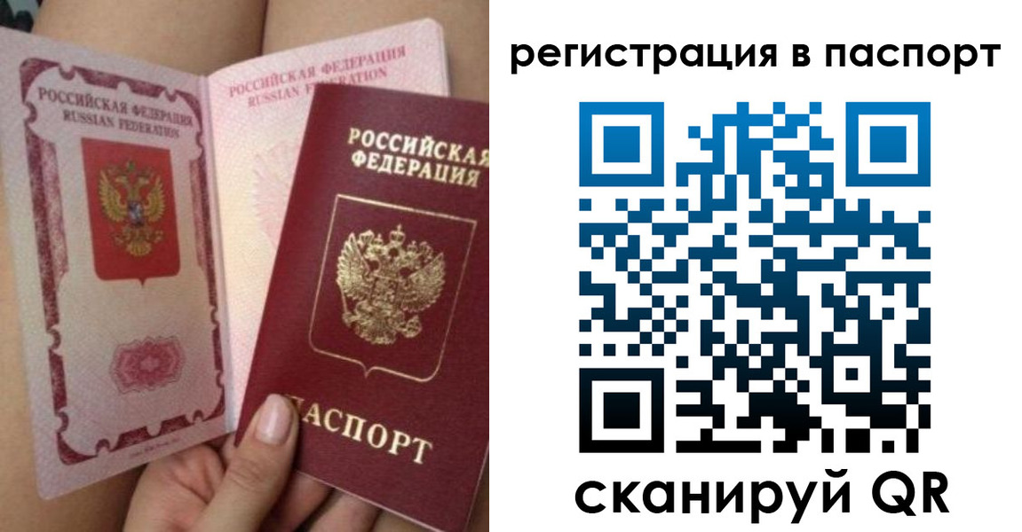временная регистрация поиск в Аргуне