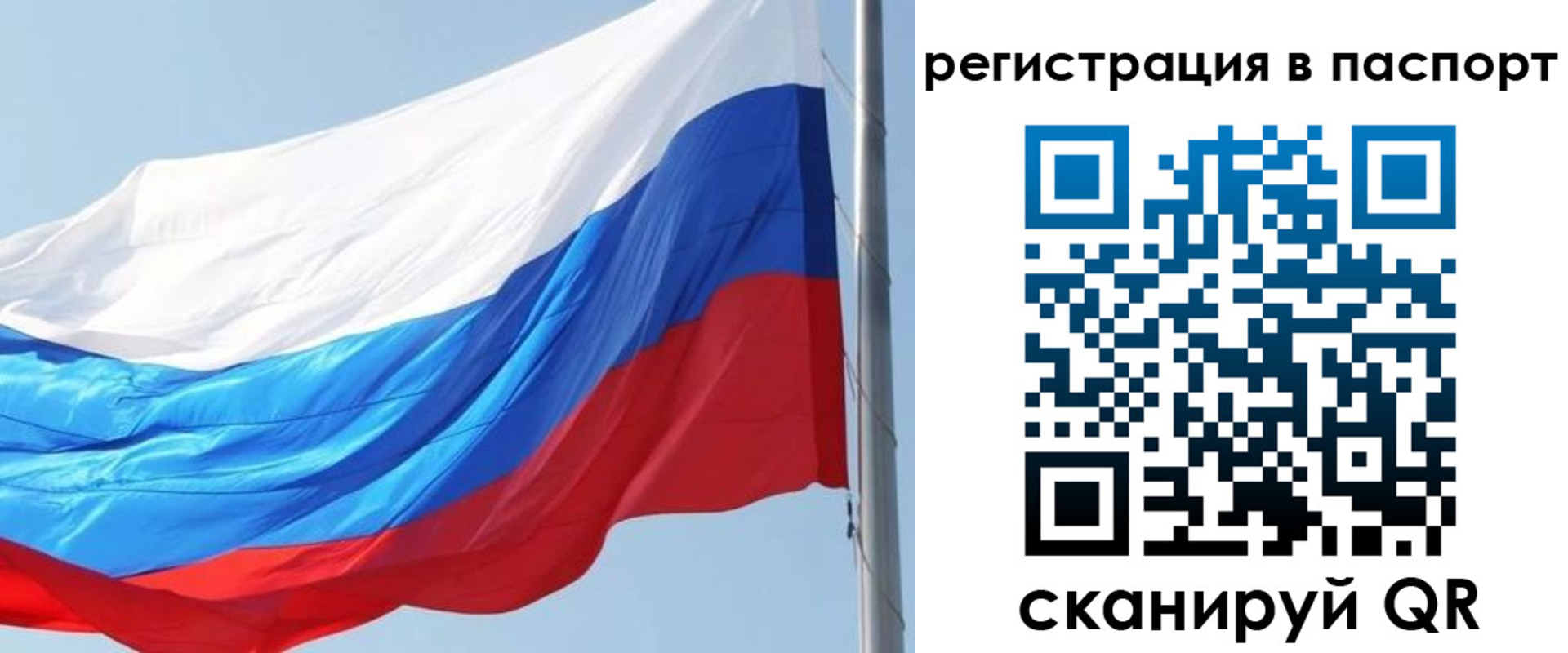 прописка законно в Аргуне