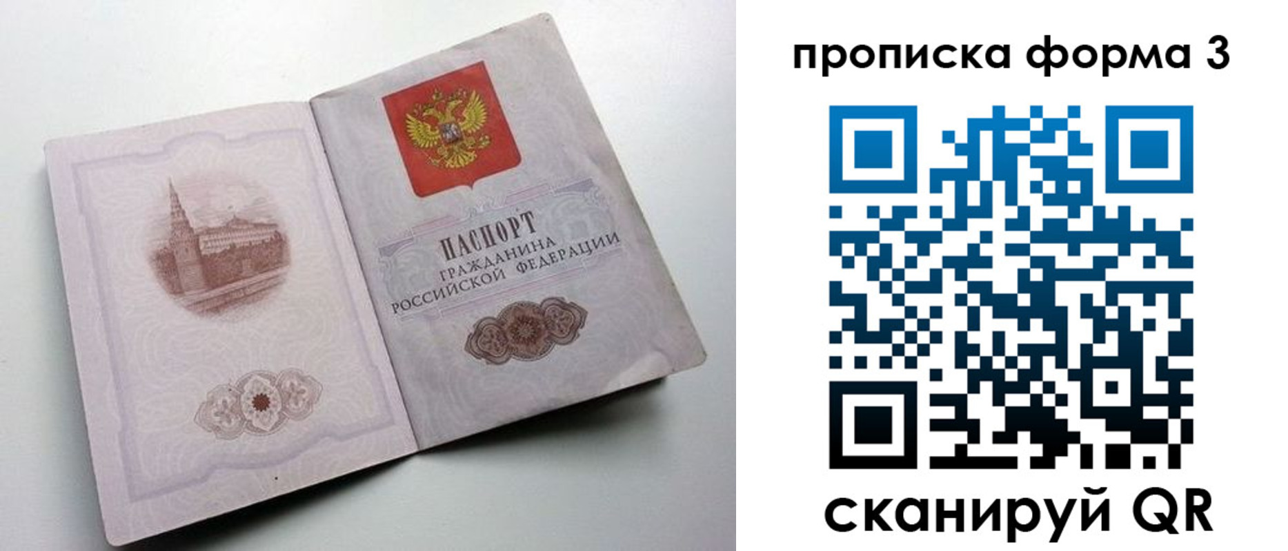 временная регистрация в квартире в Аргуне