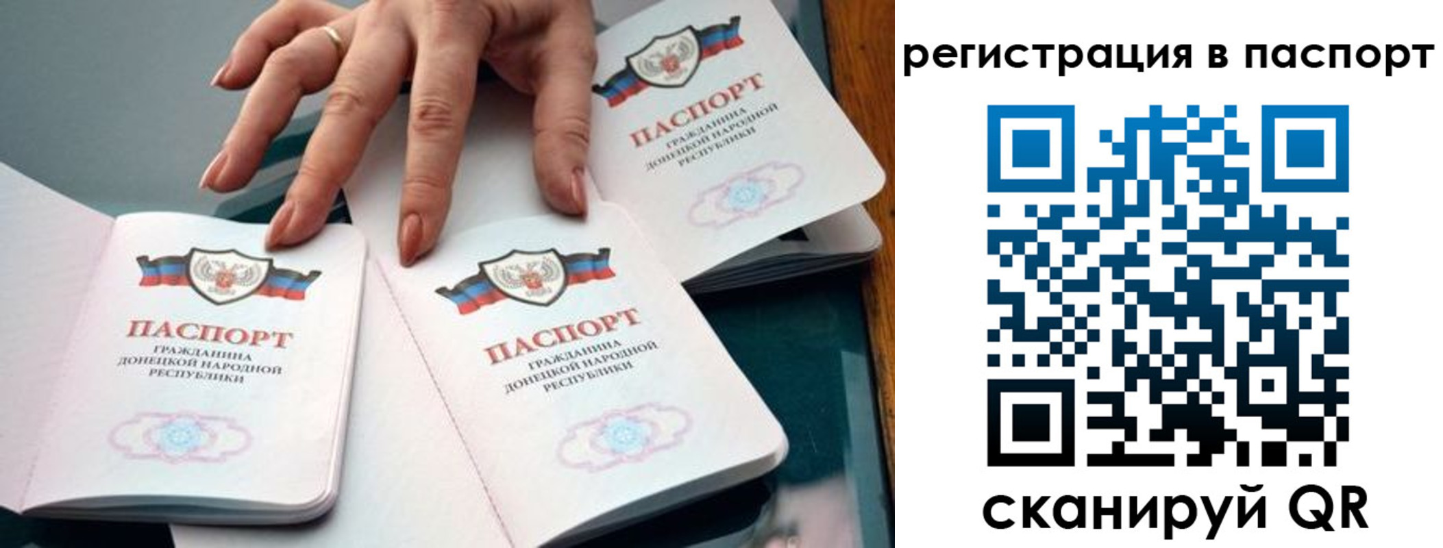 прописка для школы в Аргуне
