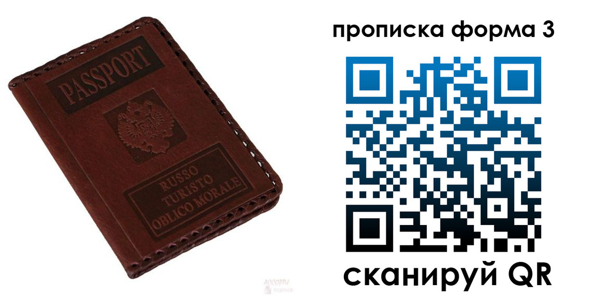 временная прописка в Аргуне